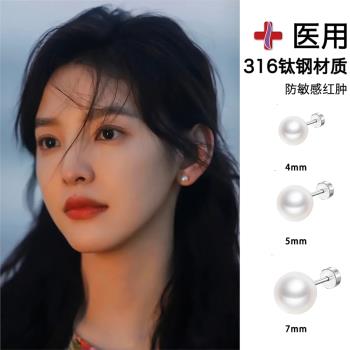 醫用鈦鋼珍珠耳釘女養耳洞小眾耳環螺絲擰扣高階感耳骨釘耳棒耳飾