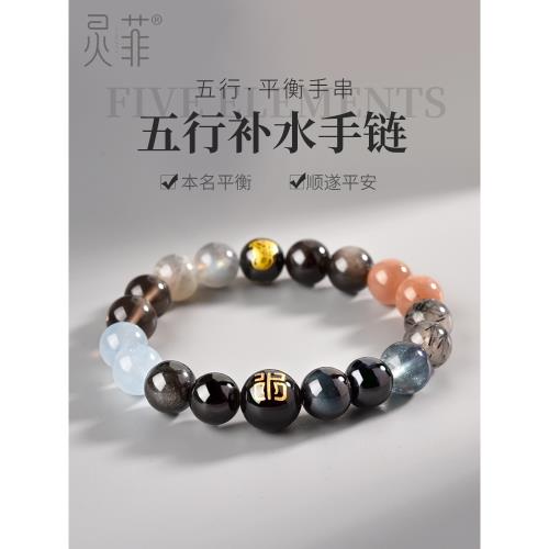 天然水晶五行補水缺水手鏈男女黑曜石海藍寶虎眼石黑瑪瑙手串飾品|手鍊