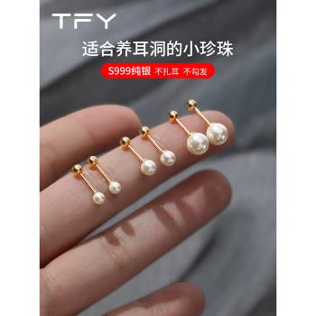 S999純銀迷你珍珠耳釘螺絲擰扣2025新款爆款睡覺免摘養耳洞耳環