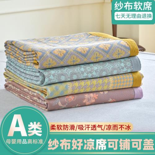 夏季紗布床單床蓋軟涼席新疆棉純棉吸汗透氣不黏身可折疊四季通用