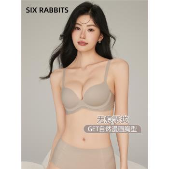 六隻兔子無痕內衣女小胸聚攏顯大收副乳軟支撐性感深V文胸無鋼圈