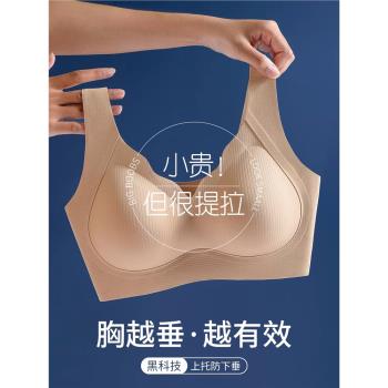 無痕內衣女小胸聚攏收副乳提拉防下垂軟支撐文胸美背舒適透氣薄款