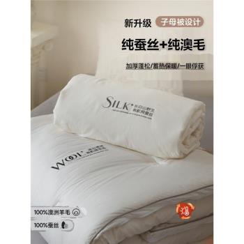加厚保暖新疆長絨棉蠶絲子母被子芯二合一春秋冬季200x230cm10斤