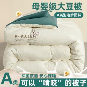 被子宿舍單人學生蠶絲被大豆纖維被子加厚保暖冬被春秋棉被芯空調