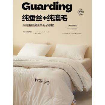 新疆80S長絨棉100%蠶絲被秋冬四季羊毛被子母被二合一拉鏈棉被芯