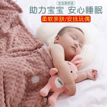 嬰兒豆豆毯安撫毛毯空調被兒童幼兒園毯子寶寶蓋毯夏季小被子四季