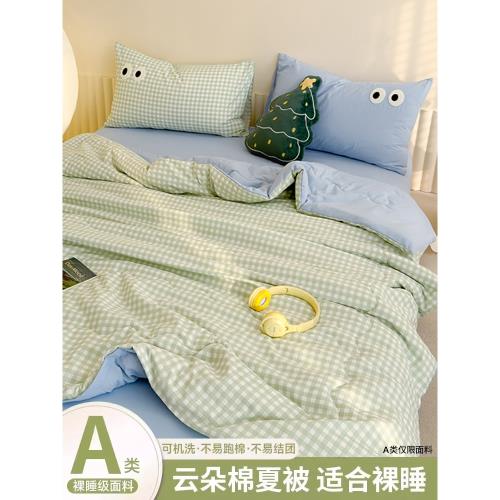 夏季空調被夏涼被四件套宿舍學生單人薄被子被芯兒童2025新款夏被