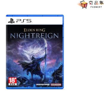 【夯品集】【預購】PS5 艾爾登法環 黑夜君臨 中文版 預購2025/05/30上市 魂系 法環 多人 共鬥 黑魂