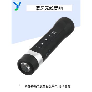 戶外自行車移動電源帶強光手電筒藍芽無線音響插卡音箱 帶支架