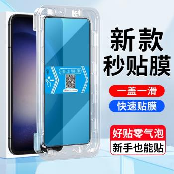 適用三星S23FE鋼化膜秒貼盒SM-S711B手機螢幕貼膜5版samsung galaxy s23 fe高畫質全屏覆蓋鋼化膜手機保護貼膜