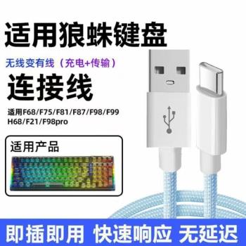 機械鍵盤數據線typec滑鼠連接線適用艾石頭usbc宏基VGN狼蛛達爾優RK腹靈雷蛇無線鼠標鍵盤micro介面數據線