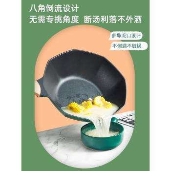 德國香彩網紅八角鍋不粘鍋家用麥飯石炒鍋電磁爐平底鍋炒菜鍋專用