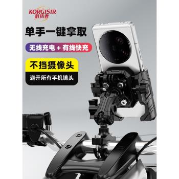 摩托車手機支架防減震導航有線無線充電防水鋁合金電動車摩旅專用
