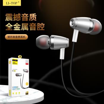V1銅環入耳式全金屬重低音聽歌安卓智慧線控通話帶麥耳塞有線耳機