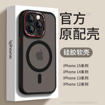 蘋果15promax手機殼iphone14pro新款13磁吸充電12高階感15全包鏡頭14的promax透明男plus矽膠防摔保護套適用