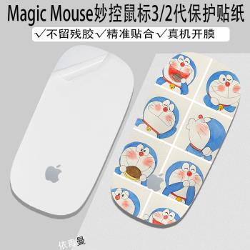 適用蘋果妙控鼠標3/2代保護貼紙Magic Mouse無線滑鼠1代保護膜個性彩膜透明貼膜