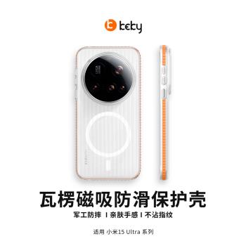 KEKY適用小米15Ultra手機殼瓦楞條紋MagSafe磁吸光柵Xiaomi 15ultra超薄磨砂防指紋保護殼個性行李箱外殼套