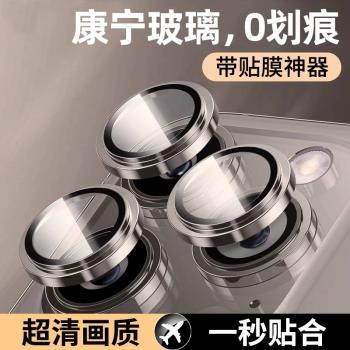 康寧玻璃超高清手機後置鏡頭膜