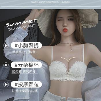 雙層前扣性感蕾絲美背內衣小胸加厚聚攏無鋼圈無肩帶上託文胸