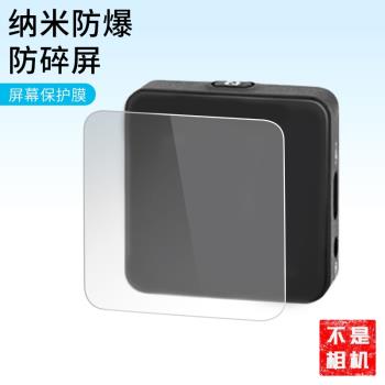適用RODE羅德Wireless GO III貼膜無線麥克風GO II go2貼膜高畫質膜磨砂膜防反光防爆膜防藍光膜水凝膜保護軟膜