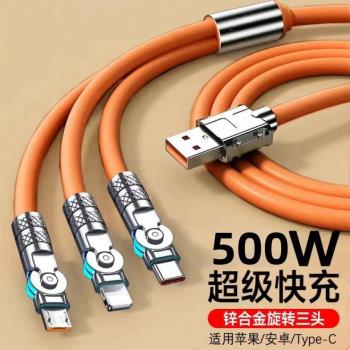 蘋果500W旋轉金屬安卓快充數據線
