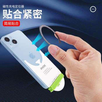 適用三星無線充電車載支架磁環定位神器 magsafe蘋果引磁片手機貼