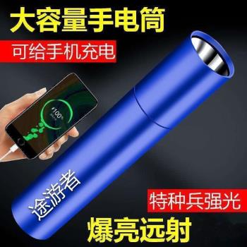 新款充電寶手電筒大容量充電強光遠射學生宿舍迷你可移動電源便攜