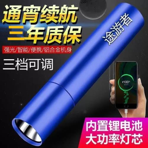 新款充電寶手電筒大容量充電強光遠射學生宿舍迷你可移動電源便攜