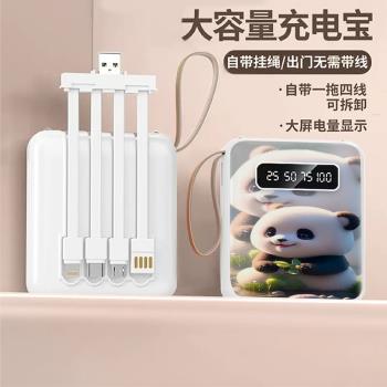 自帶四線充電寶快充大容量20000毫安小巧凱蒂貓便攜迷你移動電源