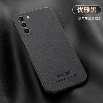 適用三星S21手機殼SM-G991B保護套5g版samsung galaxy s21商務皮革內建磁吸個性男女奢華皮紋矽膠防摔外殼