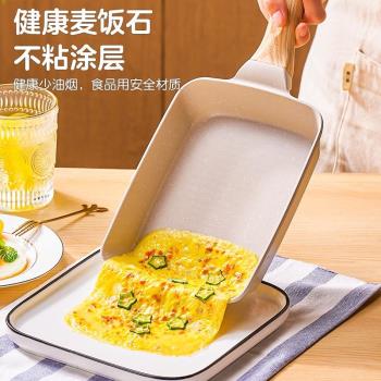 玉子燒日式家用平底鍋不粘鍋厚蛋燒早餐方形麥飯石小煎鍋煎蛋神器