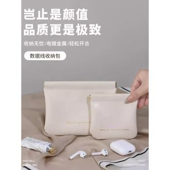 自動閉合有線耳機隨身袋口紅化妝包小迷你便攜數碼袋數據線收納包