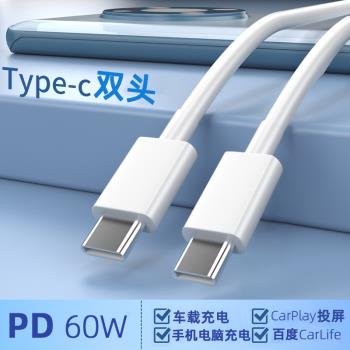 適用2023款日產軒逸車載充電線天籟手機雙頭tpyec數據線奇駿Type-C轉換器途樂後排USB轉接頭tapyc投屏導航線