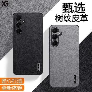 適用三星A55手機殼新款GalaxyA55 5g素皮保護套Samsunga55高階感樹紋皮商務外殼全包防摔矽膠