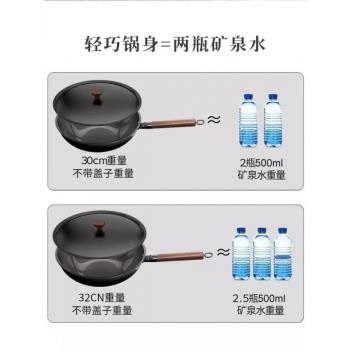 日式鐵鍋家用炒菜鍋平底無塗層不粘鍋電磁爐燃氣通用碳鋼鍋具