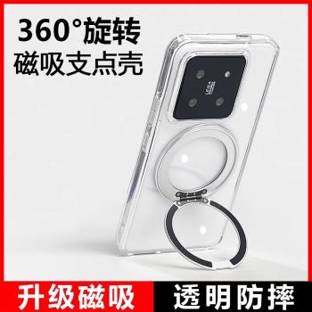 適用小米15pro手機殼磁吸新款14保護套帶支架透明全包防摔男女隱形支點高階感xiaomi15uitra外15ultra後13pro