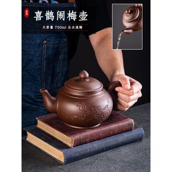 宜興紫砂壺茶壺大號泡茶壺大容量半手工單壺陶瓷家用茶具茶杯套裝