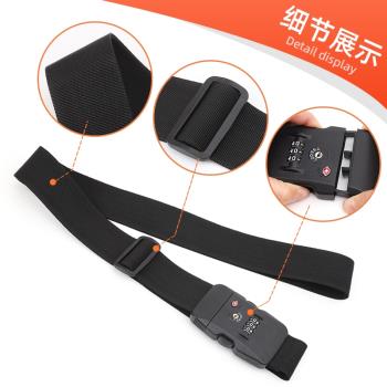 行李箱綁帶一字調節打包帶出國旅遊留學託運拉桿箱保護海關鎖密碼