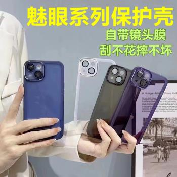 新款魅眼殼 適用 蘋果16PROMAX iPhone13 12 蘋果11 XR XS MAX手機殼 全包鏡頭 矽膠透明手機殼 帶鏡頭保護