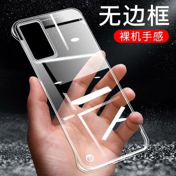 適用三星s20手機殼s20+超薄plus保護殼s20ultra透明Galaxy三星s21防摔套s21+無邊框s21fe半包s21ultra男女款