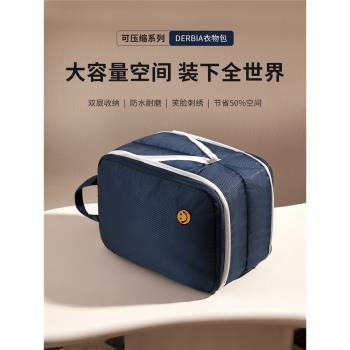 旅行收納袋行李箱衣服壓縮收納包旅遊羽絨服衣物分裝行李整理包