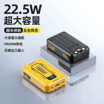 適用20000毫安迷你朋克機甲風移動電源自帶3線迷你大容量便攜式充