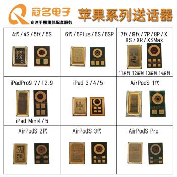 適用蘋果13mini8P XSmax 11PRO12 airpods1代2無線藍牙耳機送話器