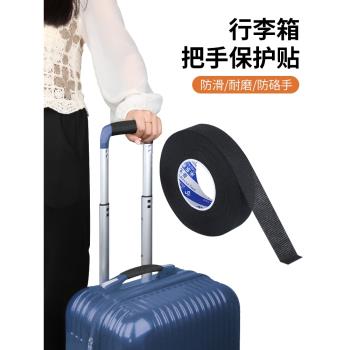 旅行箱把手套提手保護套護手墊行李箱書包拉桿箱拉手防滑耐磨纏帶