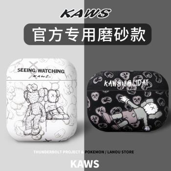 卡通潮牌airpods pro 3代保護套適用蘋果2代無線藍牙耳機磨砂軟殼