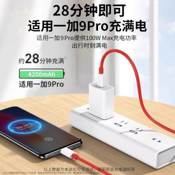 雙typec數據線65w適用一加100W超級閃充5/6t/7pro/8t/10手機9r充電線Ace7加長2米oneplus快速安卓6a快充線tpc