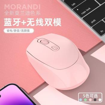 筆記本電腦 通用無線藍牙鼠標可充電雙模靜音男 女生辦公無線滑鼠