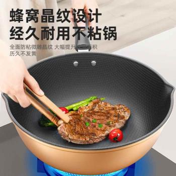 蜂窩不粘鍋炒鍋家用官方旗艦店炒菜鍋無塗層炒鍋電磁爐燃氣灶專用