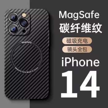 碳纖維磁吸適用iPhone13手機殼防摔新款iPhone14硬殼磨砂蘋果12promax保護套全包magsafe無線充電15外殼男女