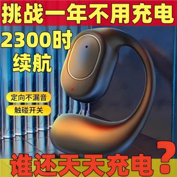 掛耳式藍牙耳機不入耳超長續航ys007 H10智慧無線耳機專用